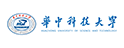 华中科技大学